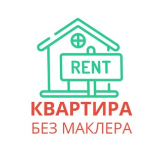 КВАРТИРА БЕЗМАКЛЕР