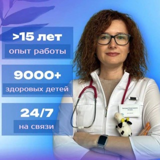 Dr.Nechaeva Педиатр