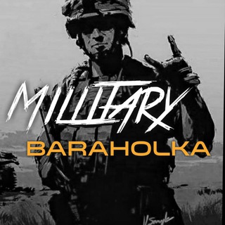 Millitary Baraholka 🇺🇦