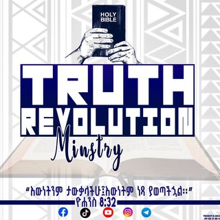 Truth Revolution Ministry