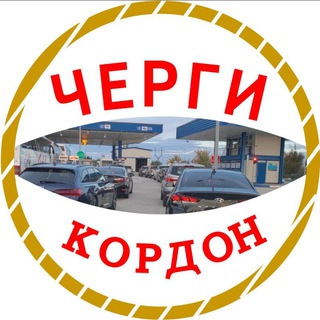 Черги Паланка Староказаче