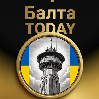 БАЛТА•TODAY 💙💛