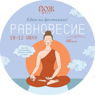 Фестиваль «Равновесие» Chat