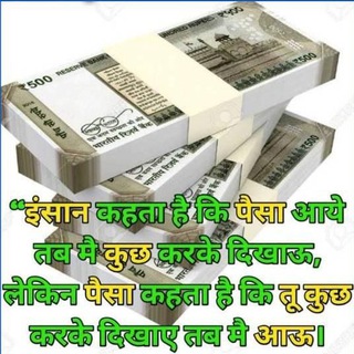 EARNING CONCEPT IN INDIA