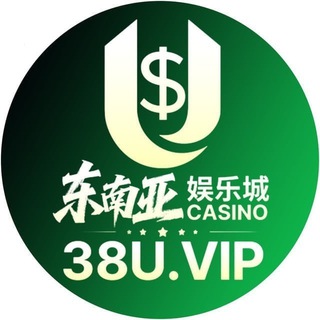 东南亚娱乐 交流②群