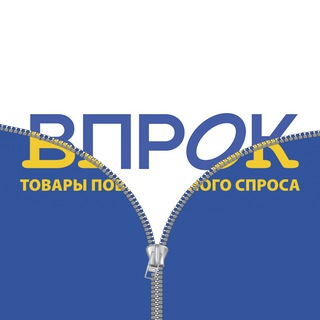 Впрок