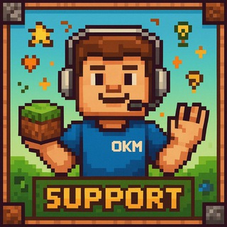 ОКМ | Поддержка