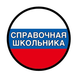 ОТЗЫВЫ 2025 | СПРАВОЧНАЯ ШКОЛЬНИКА P.2