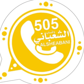 واتساب الشعباني