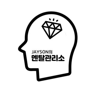 멘탈관리소