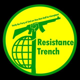 Resistance Trench