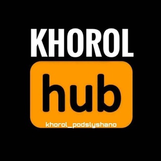 khorol_pidslukhano
