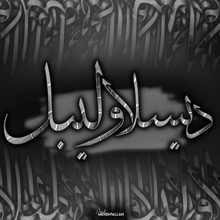 Disslove Lable | دیسلاو لیبل