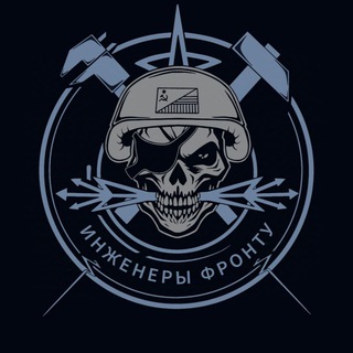 ЧАТ « Инженеры-фронту»