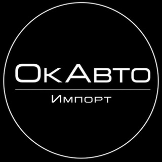 ОкАвто | Автоподбор Корея, Китай, Европа