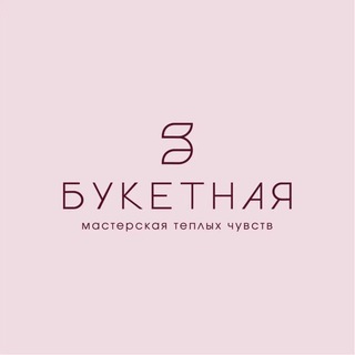 Букетная ул. Калинина, 52