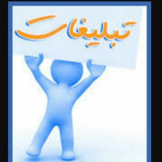 تبلیغات گروهها،کانالهاوپیج ملکه