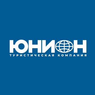 Туристическая компания "Юнион"