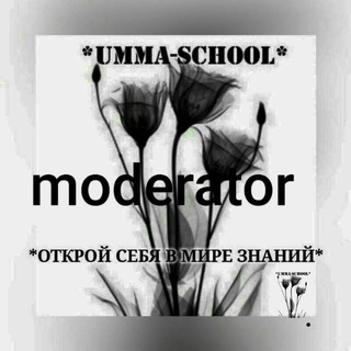 moderator "UMMA-school"