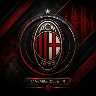 آث میلان | Ac Milan