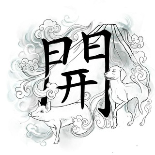 TooMeta.Petr on Five Arts 五術