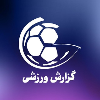 گزارش ورزشی - شبکه سه سیما