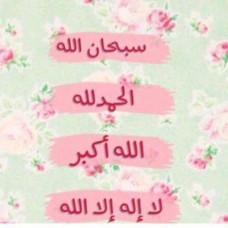 إنّا لله' ))