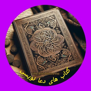کتابهای دعانویسی و متافیزیک