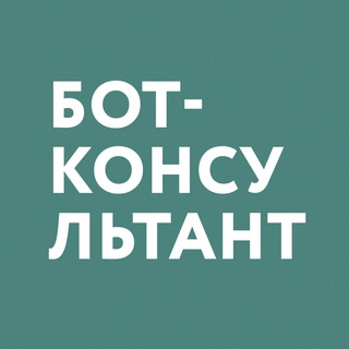 Карьерный консультант