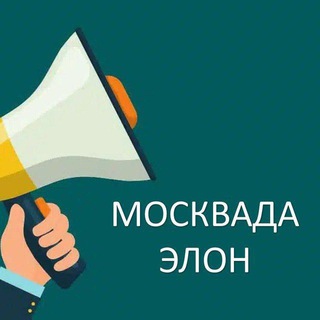 Масквада иш елонлар | Таянч Москва