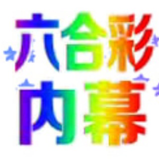 出货群