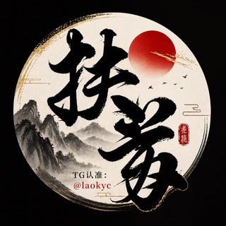扶苏（TRX能量/会员/美工海报设计）