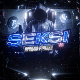 Seksi отзывы