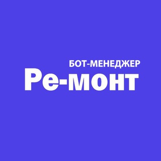 Менеджер Ре-монт