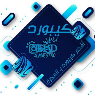 كيبورد جهاد المايسترو