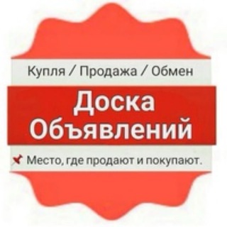 Железногорск(Курская обл) купи/продай/обмен/барахолка 46
