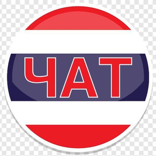 ЧАТ: Новости Таиланда и туристические услуги
