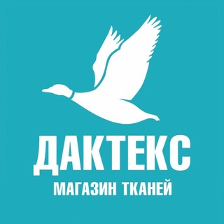 Дактекс. Ткани. Трикотаж