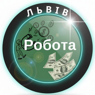 Робота Львів | Область