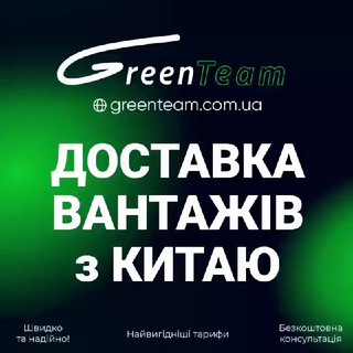 greenteamUA