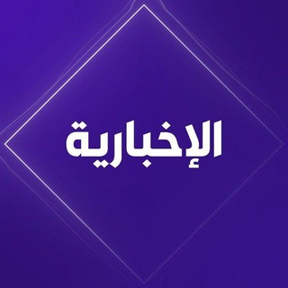 الإخبارية برس