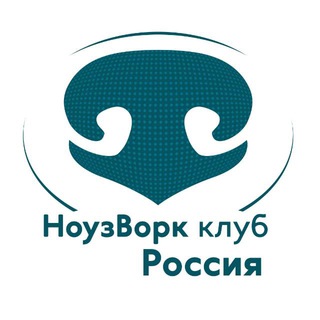 НоузВорк Клуб России
