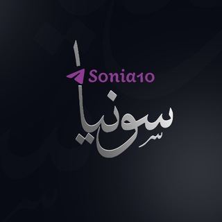 Sonia