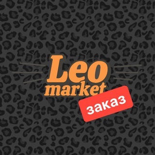 Leo market