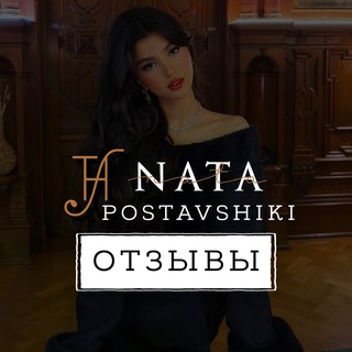 ОТЗЫВЫ_𝙿𝙾𝚂𝚃𝙰𝚅𝚂𝙷𝙸𝙺𝙸 𝙽𝚃