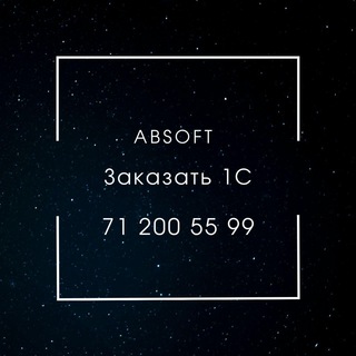 ABSOFT_1C