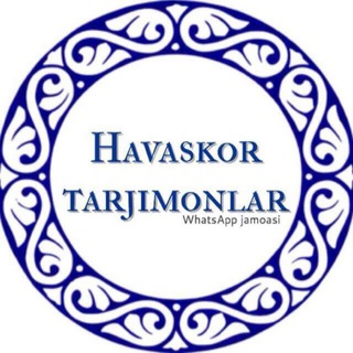 Ҳаваскор таржимонлар