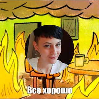 Терапоид-чат 👋🏻