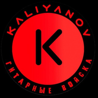 Связаться с KALIYANOV