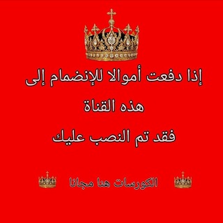 ♦️ كورسات مدفوعة مجاااانا ♦️